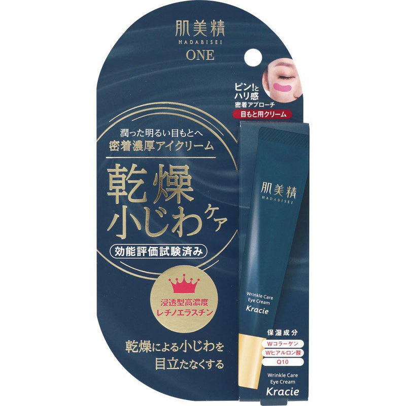 Kracie Wrinkle Care Eye Cream | Wonder Skin Deutschland