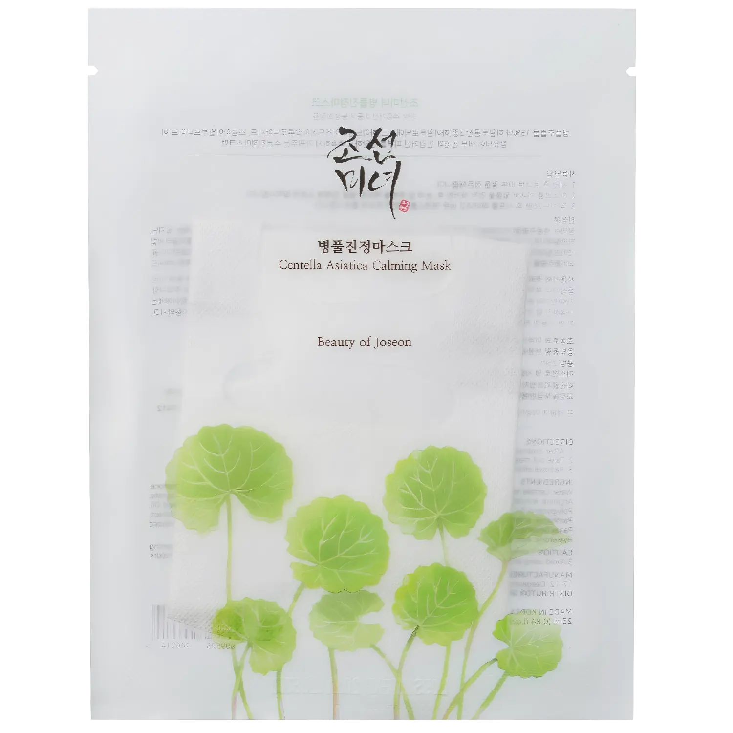Beauty of Joseon - Centella Asiatica Calming Mask - 25ml-Wonder Skin
