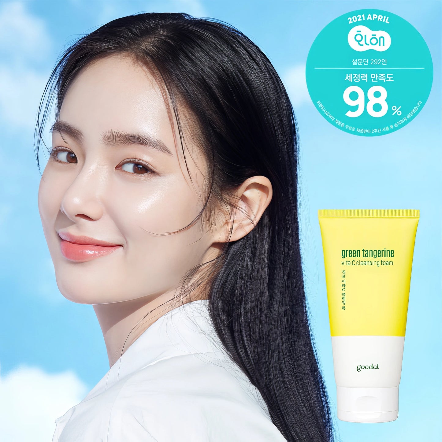 Goodal - Green Tangerine Vita C Cleansing Foam - 150ml-Wonder Skin