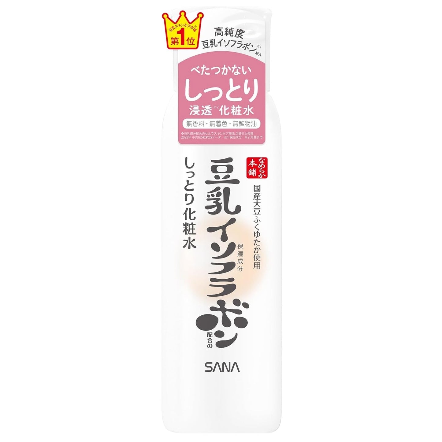 Sana - Nameraka Honpo Moisturizing Lotion - 200ml