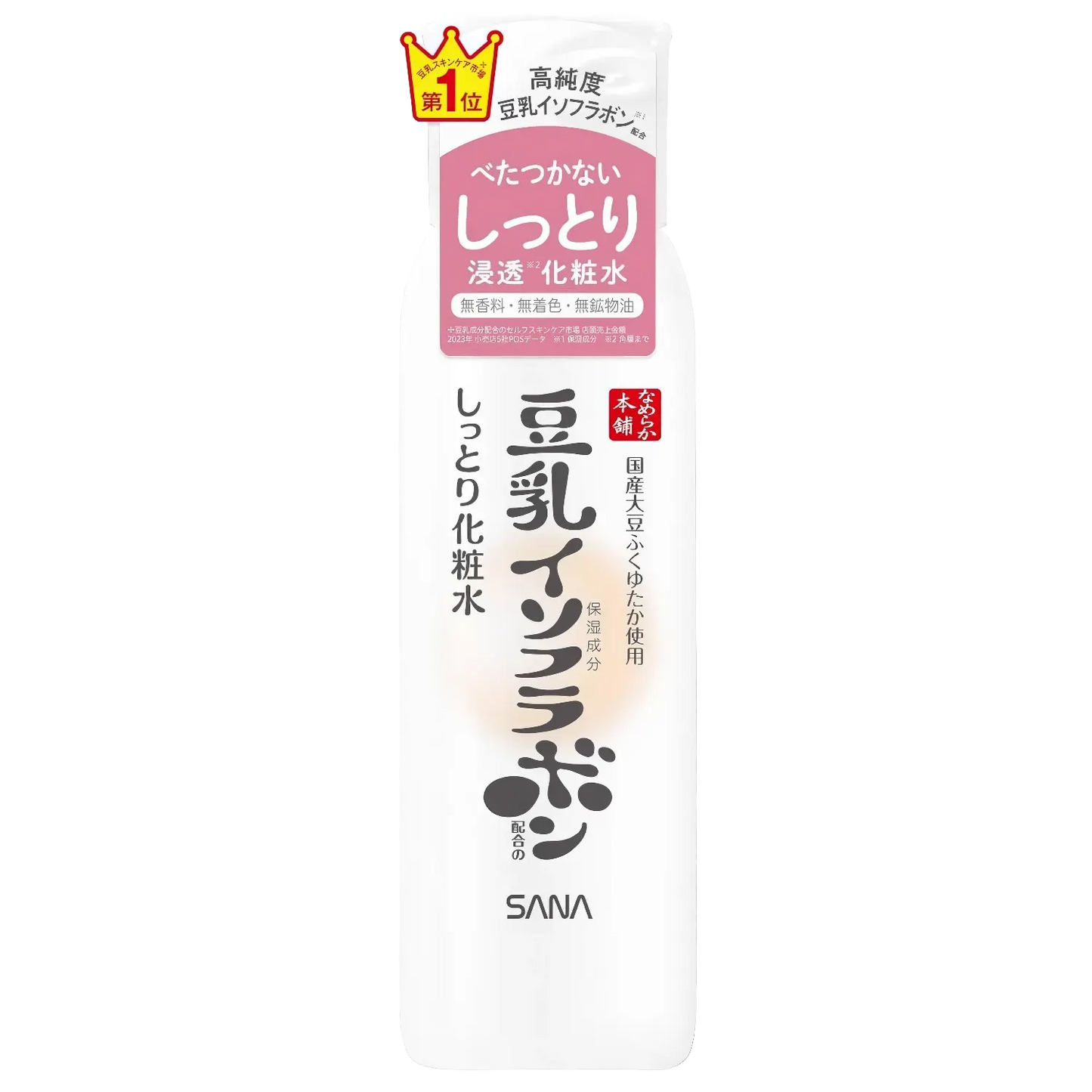 Sana - Nameraka Honpo Moisturizing Lotion - 200ml-Wonder Skin