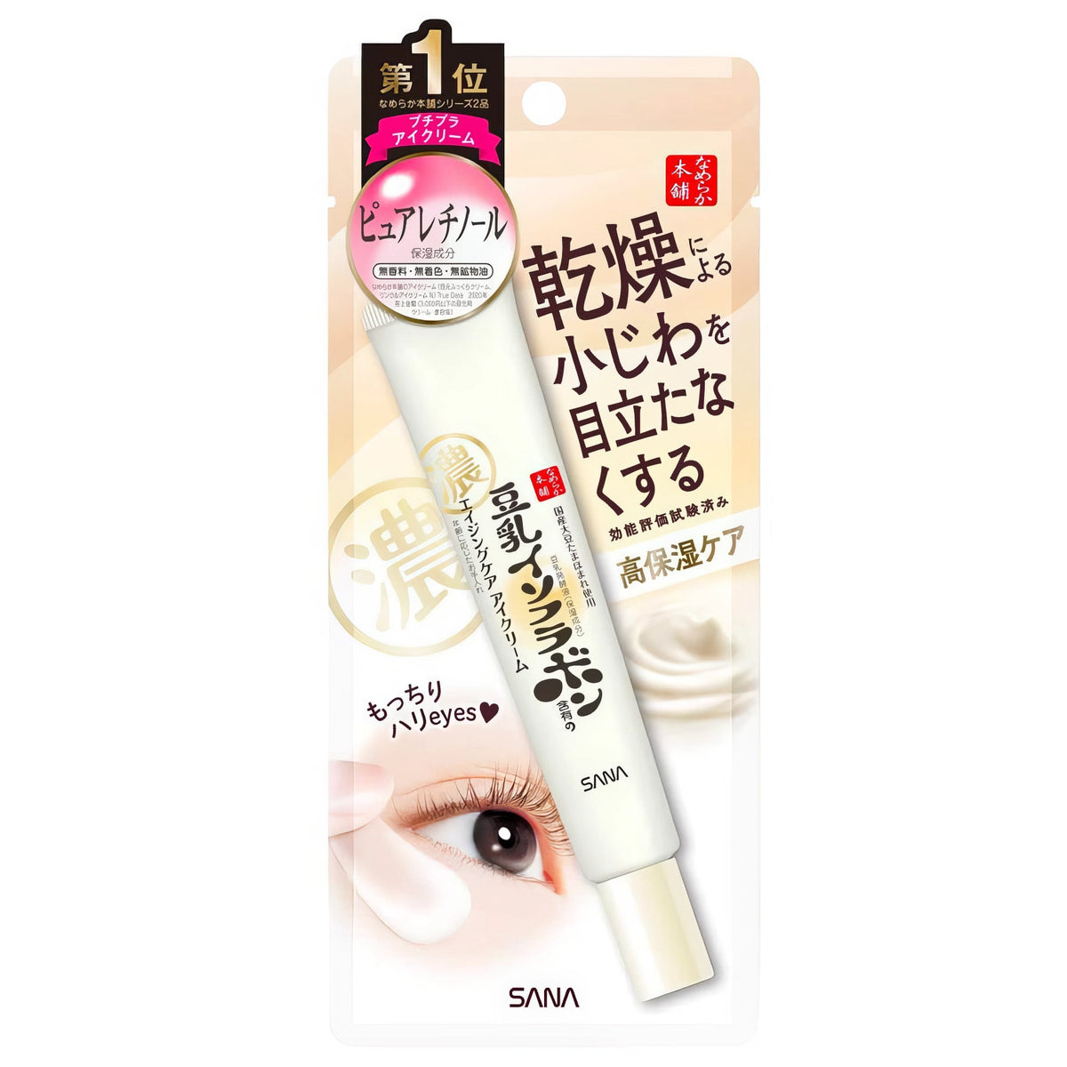 Sana Nameraka Honpo Wrinkle eye cream 20g – Weißer Karton mit japanischer Schrift und rosa Bandelement oben