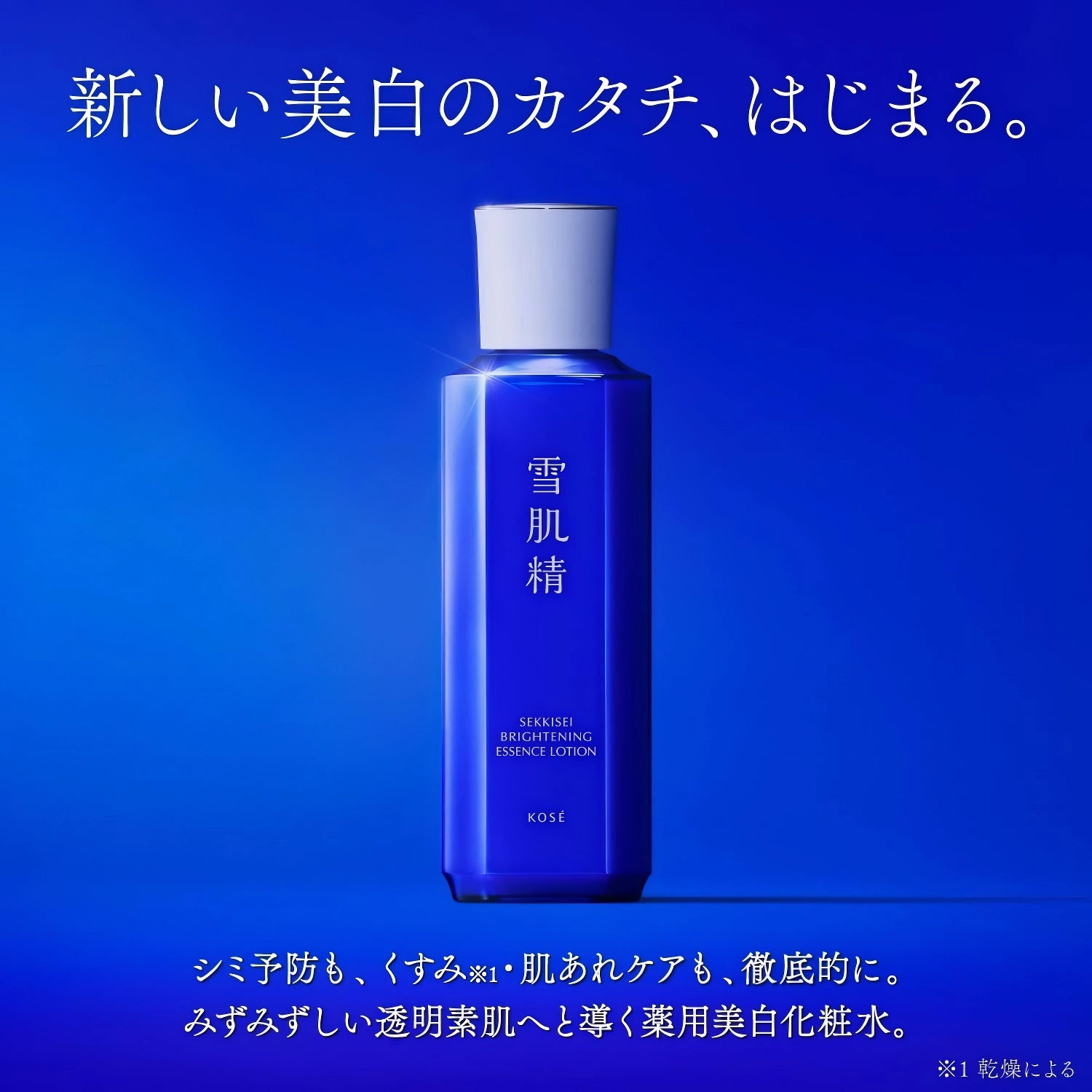 Sekkisei - Brightening Essence Lotion - 200ml-Wonder Skin