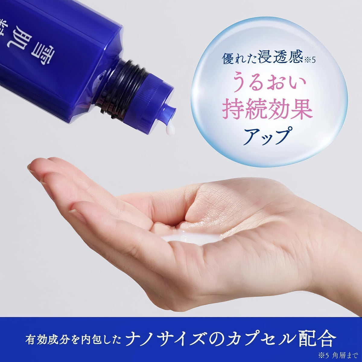 Sekkisei Brightening Essence Lotion 200ml – blaue Flasche in der Hand gehalten