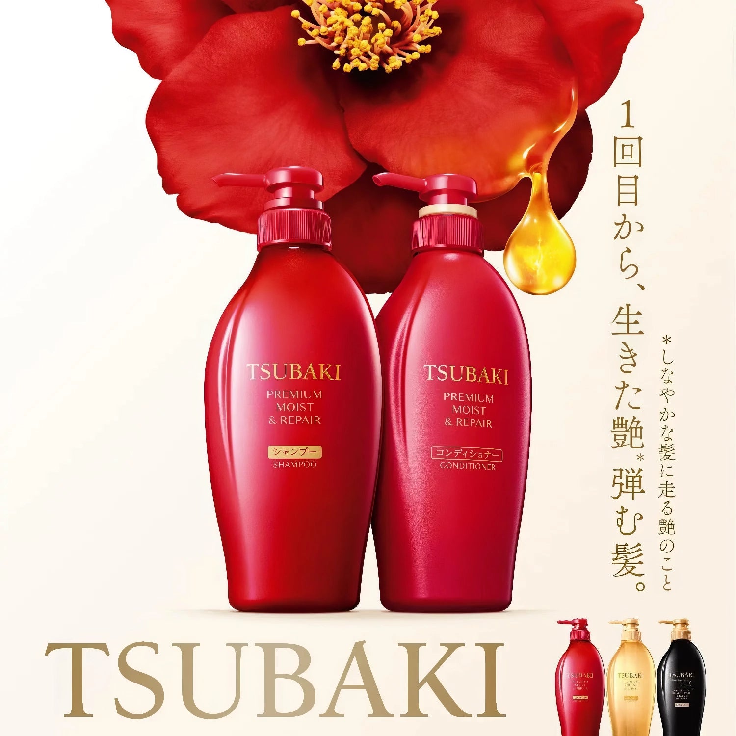 Shiseido Tsubaki - Premium Moist & Repair Shampoo - 450ml-Wonder Skin
